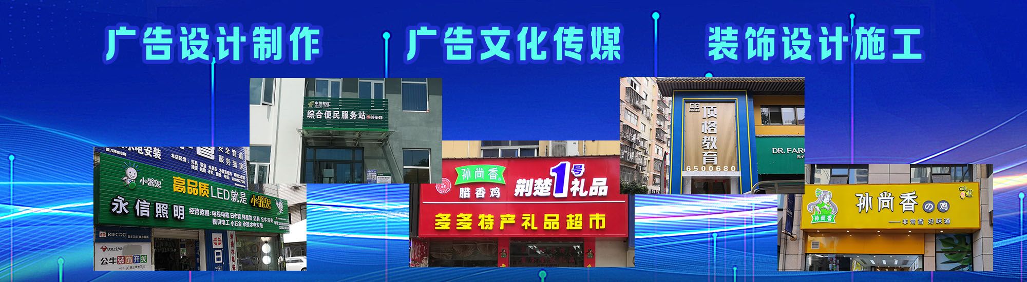 平阳店面门头招牌