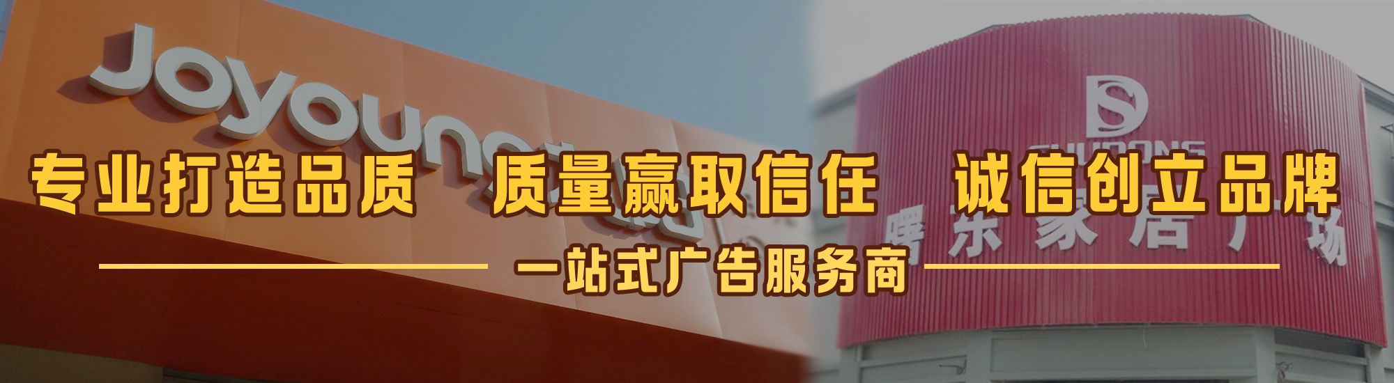 平阳店面门头招牌网
