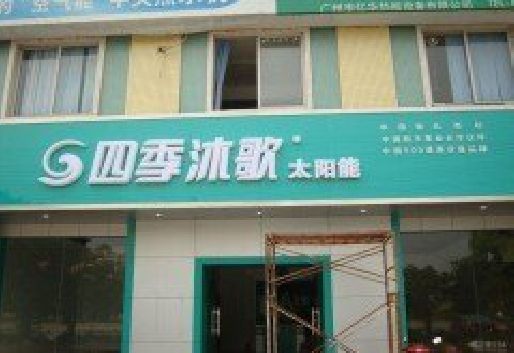 平阳连锁店门头多久换新一次合适？