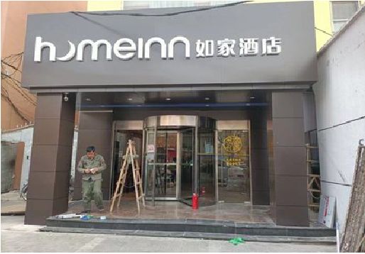 平阳铝塑板门头施工工艺。