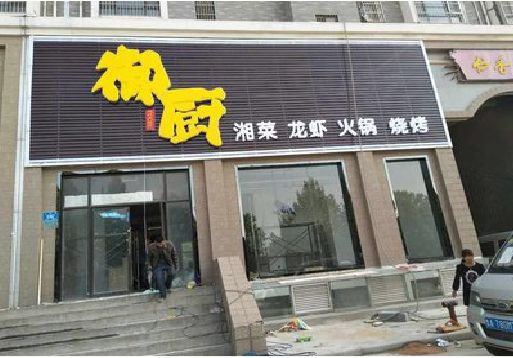 平阳彩钢扣板门头有哪些工艺？