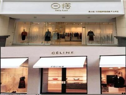 平阳商场里的服装店招牌可以怎么做？