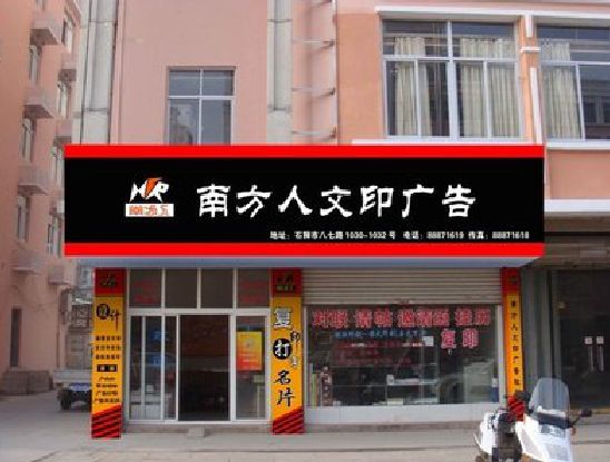 平阳广告招牌系统管理的关键。