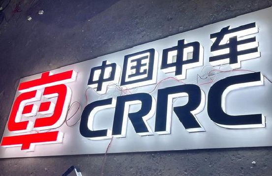 平阳招牌发光字的制作