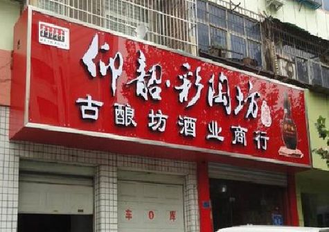 平阳好的招牌设计是怎么打造吸引力的？