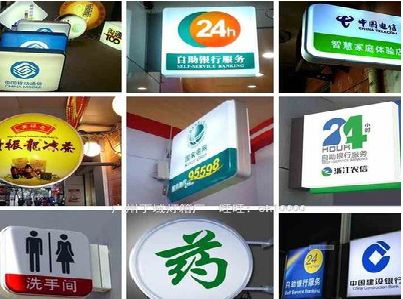 平阳灯箱招牌的种类。