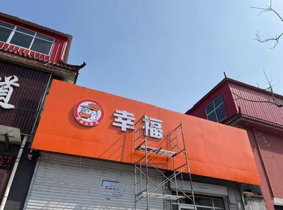 平阳铝塑板广告牌的安装工艺及流程。