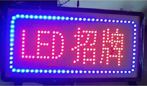 平阳LED招牌制作工艺与方法。